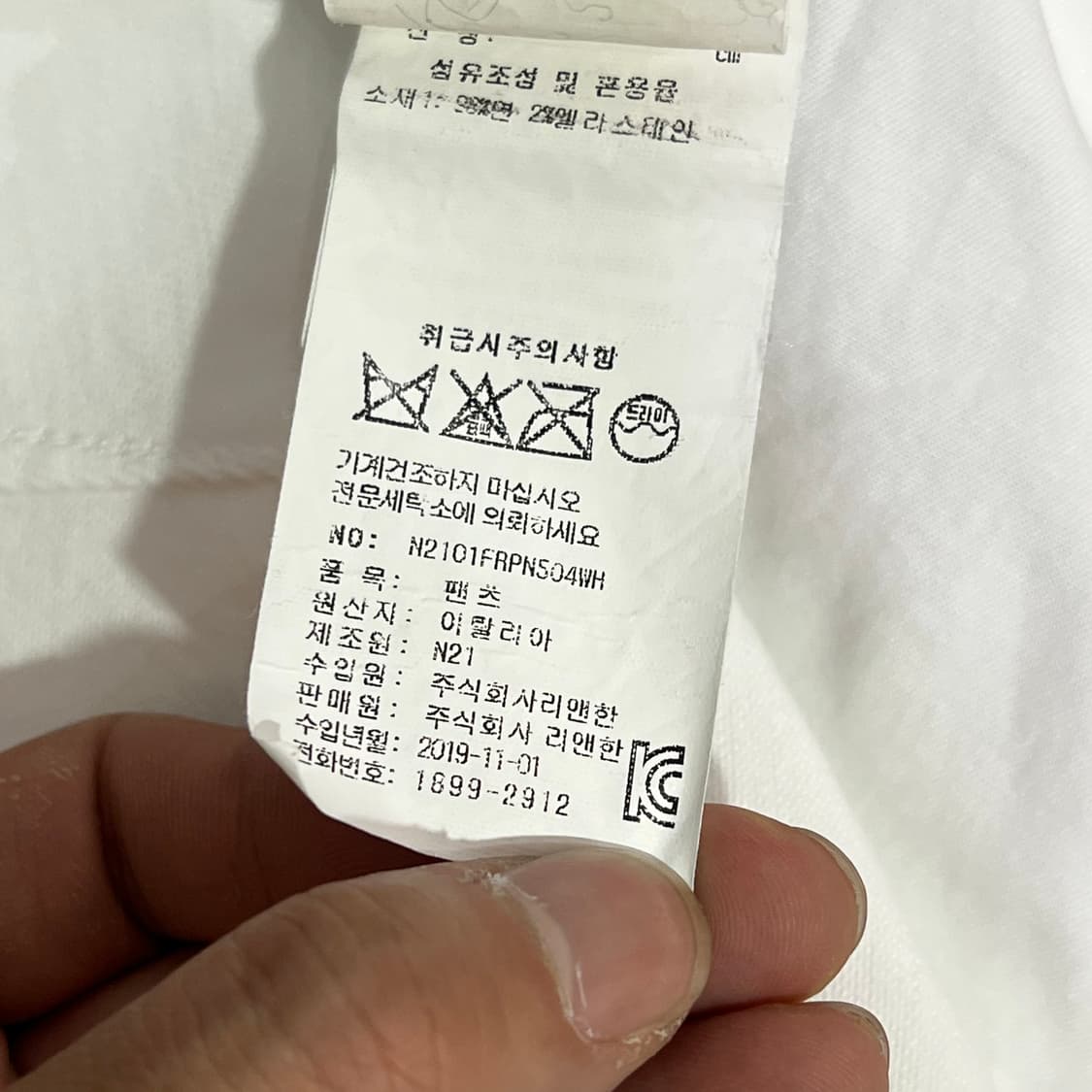  N21 화이트 데님 팬츠 y18112 상품이미지7