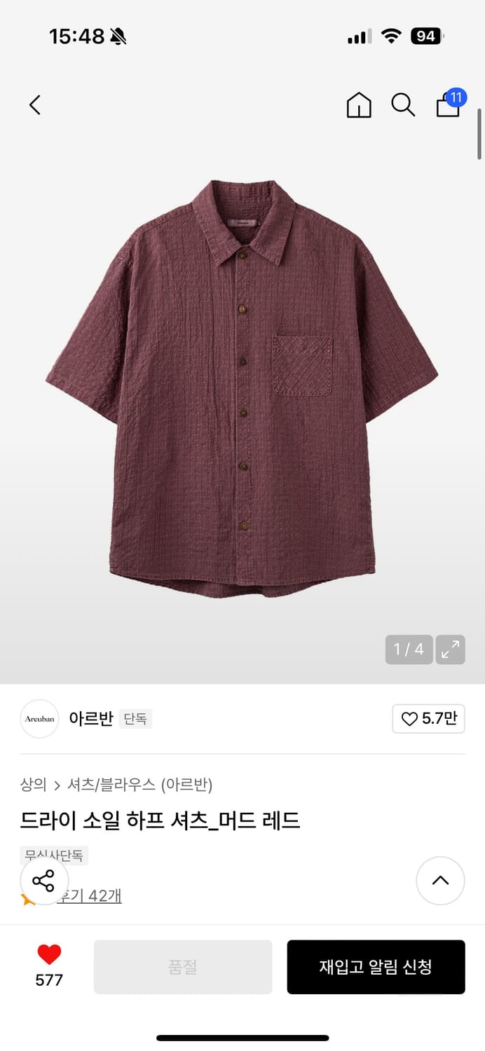 아르반 드라이 소일 하프 셔츠 (머드 레드 상품이미지1