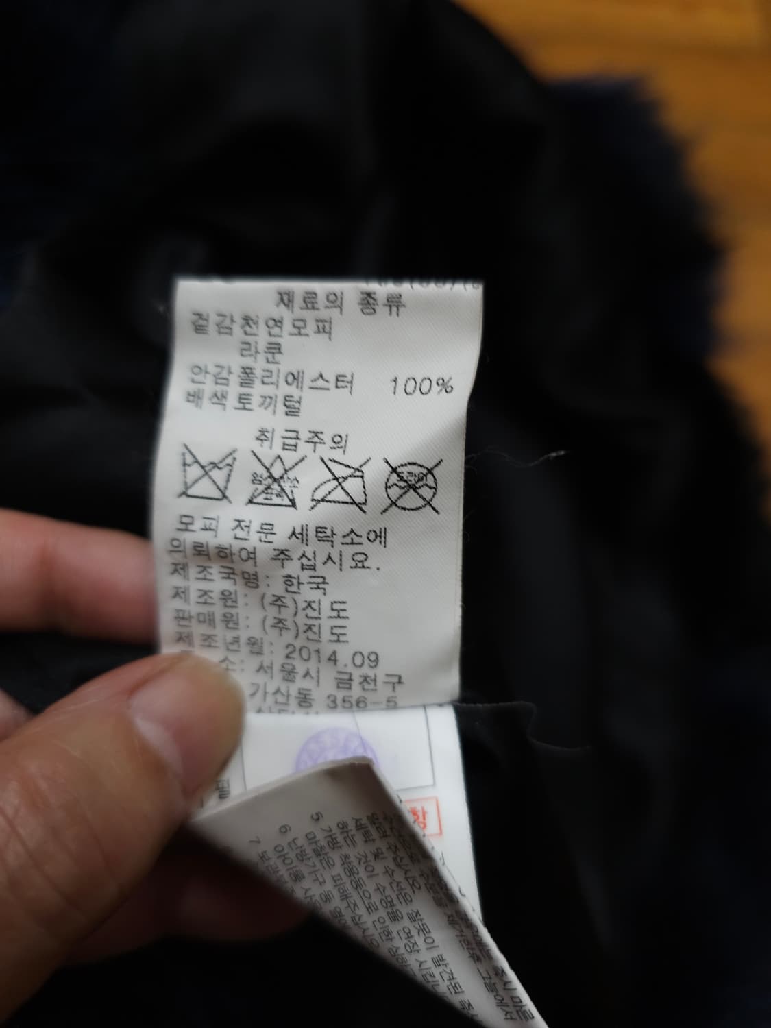 진도모피 라쿤 토끼털 롱 베스트 상품이미지8