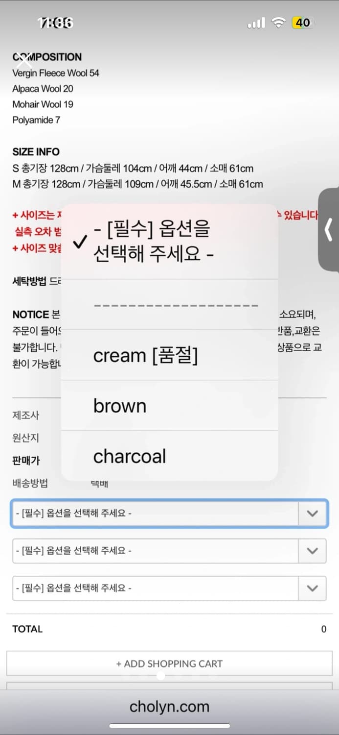 씨호린 런던부클 코트 크림 s[ 올해 품절 컬러, 프리미엄희소템 상품이미지3