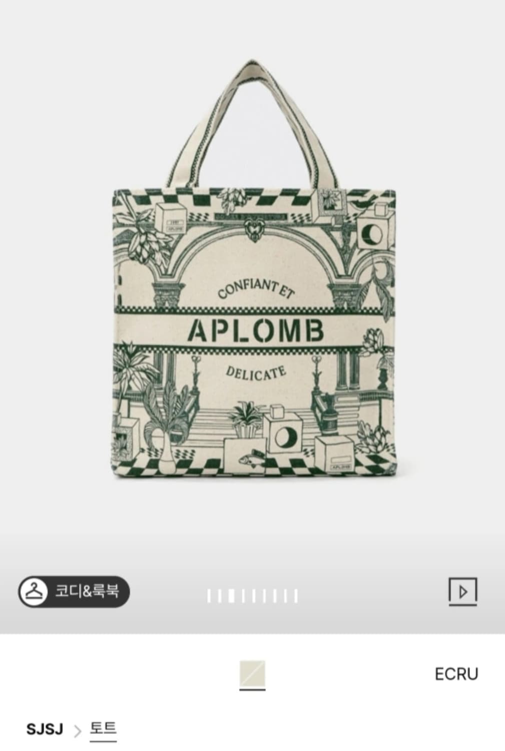 무배) 새상품) 한섬 SJSJ 북토트백 가방 북 토트백 SJ 에스제이 상품이미지6