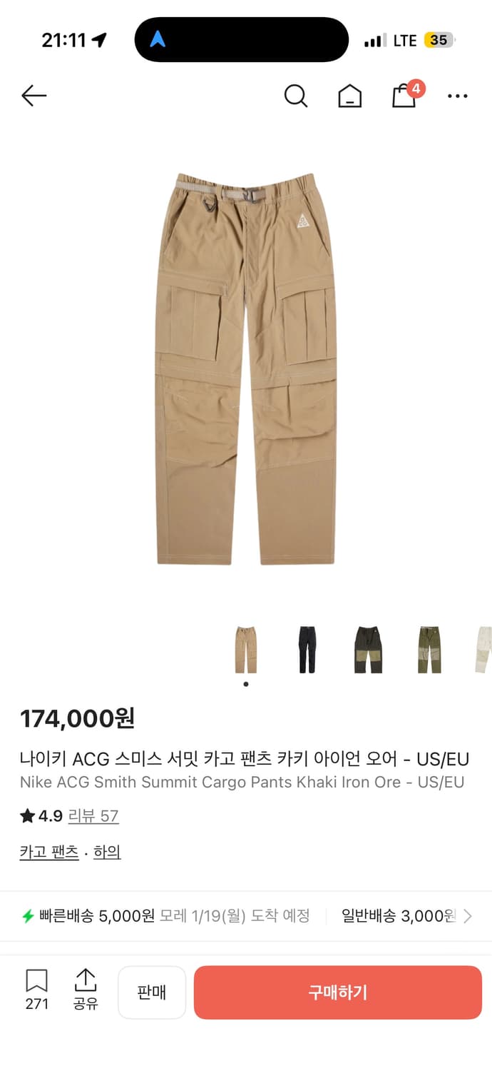 나이키acg 스미스 서밋 베이지 m 새제품 판매합니다 상품이미지1