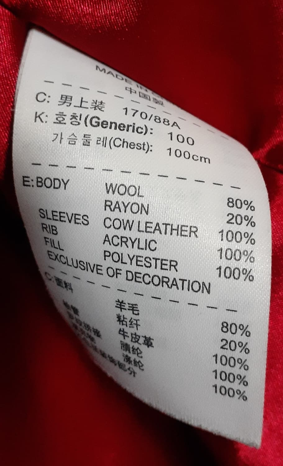 나이키 에어조던 카우레더 바시티자켓 상품이미지5