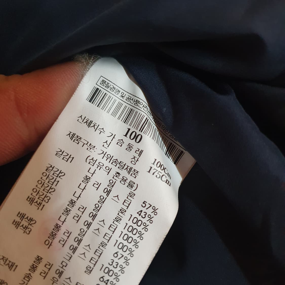 빈폴 야상 패딩 100 상품이미지5