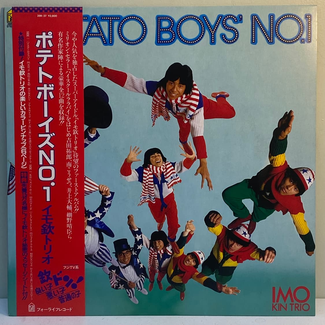 (LP) Imo Kin Trio -Potato Boys' No.1 상품이미지1