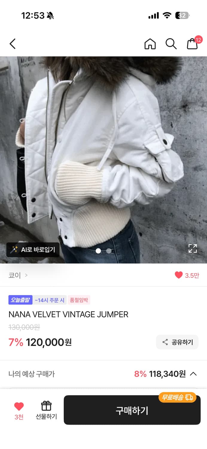 쿄이 나나 벨벳 빈티지 점퍼 kyoii 상품이미지2