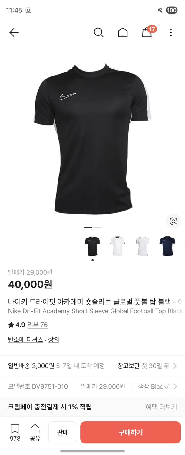 나이키 반팔, 사이즈 m 상품이미지1