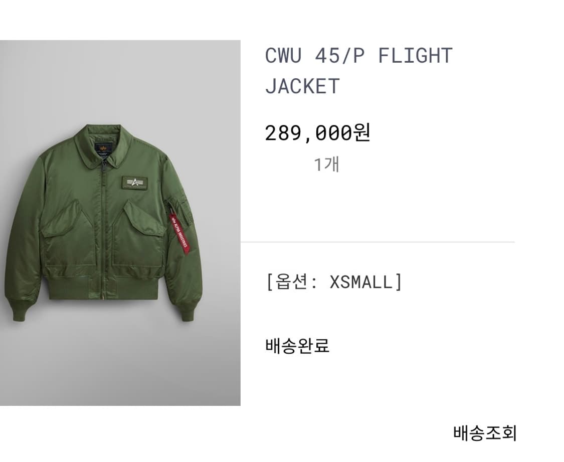 Alpha Industries cwu 45 sage xs사이즈 상품이미지9