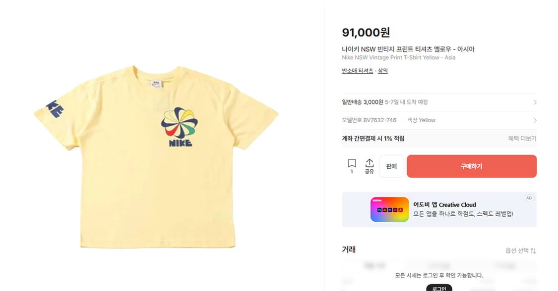 나이키 NSW 빈티지 프린트 풍차 남자 반팔티셔츠 옐로우 캐주얼 M 95 상품이미지6