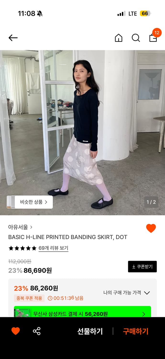 아유서울 도트스커트 프리사이즈 상품이미지1