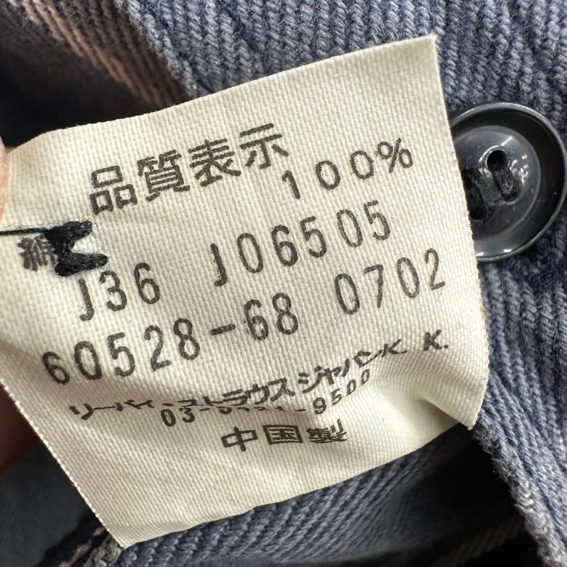 100 리바이스 재팬 남자 셔츠 상품이미지5