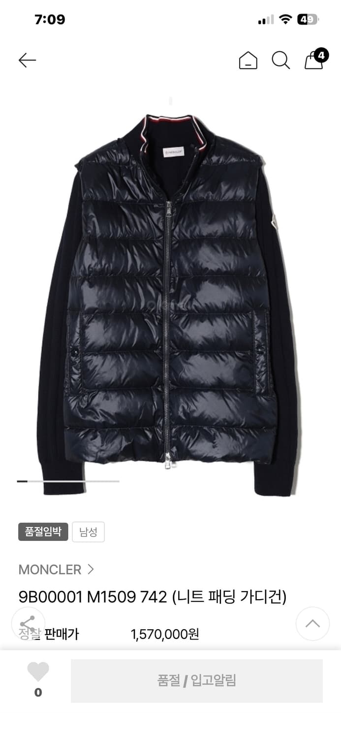 몽클레어 니트패딩 (한정수량) 상품이미지1