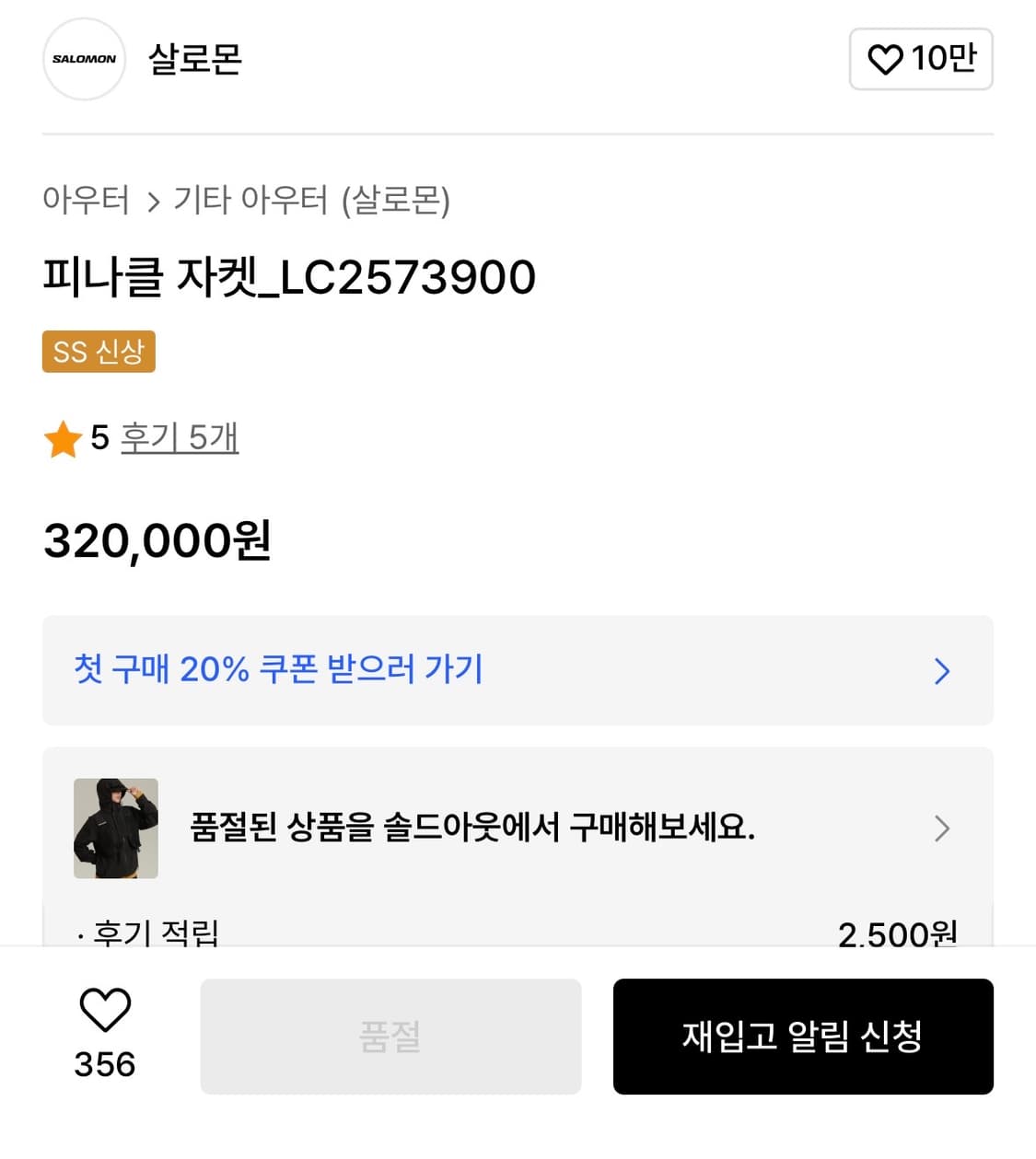 salomon 살로몬 피나클 자켓  상품이미지7