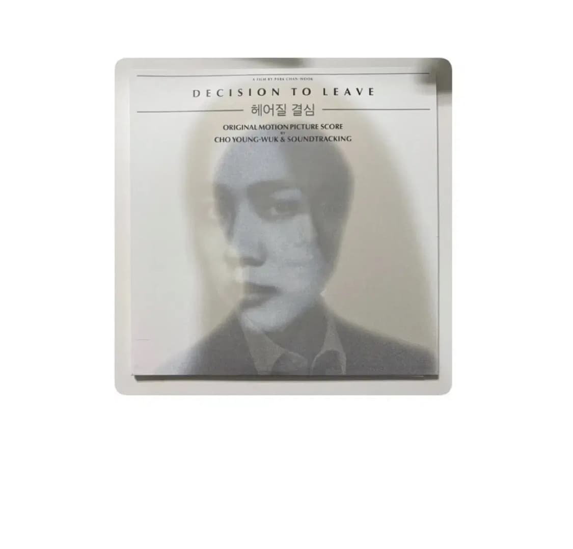 헤어질결심 투명 개봉 엘피 LP 상품이미지1