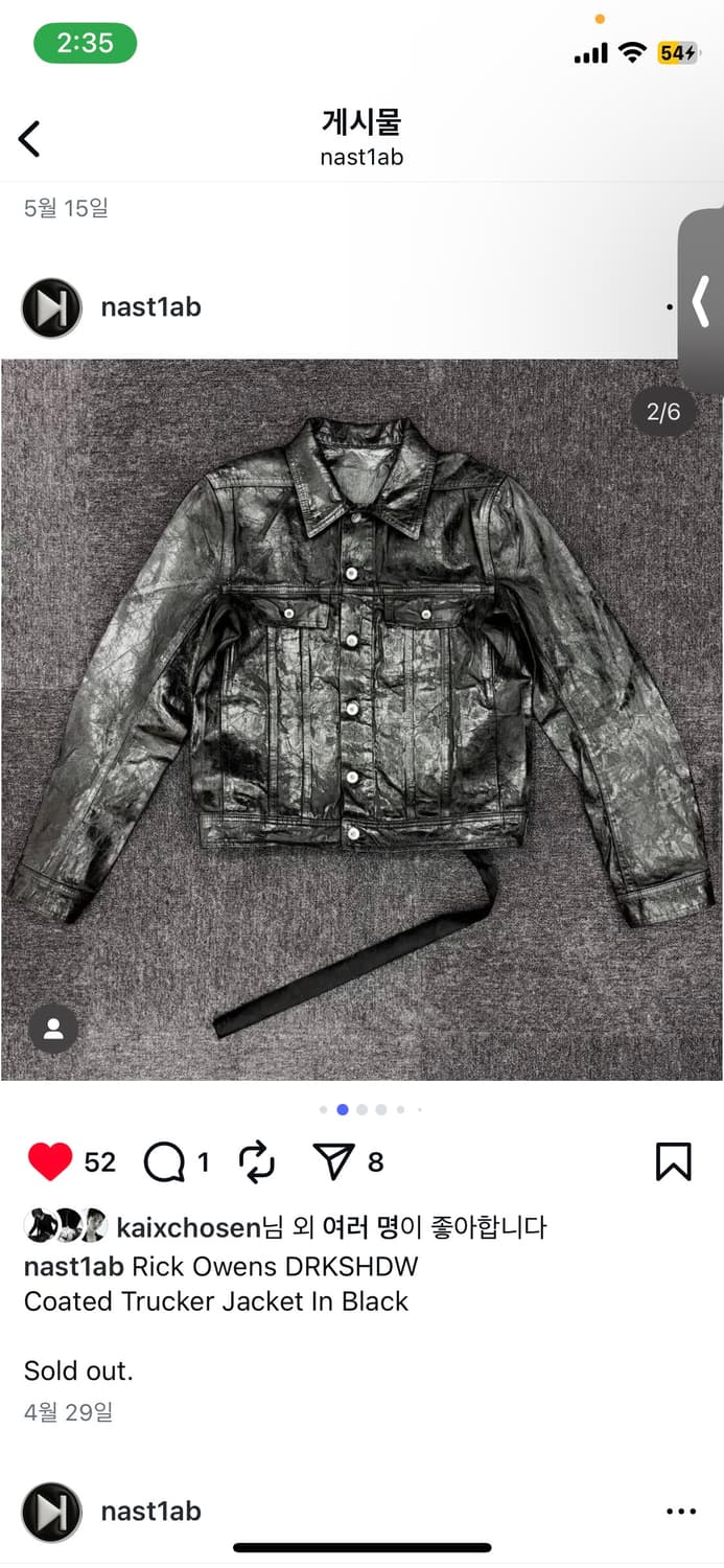 릭오웬스 코티드 트러커 자켓 상품이미지1