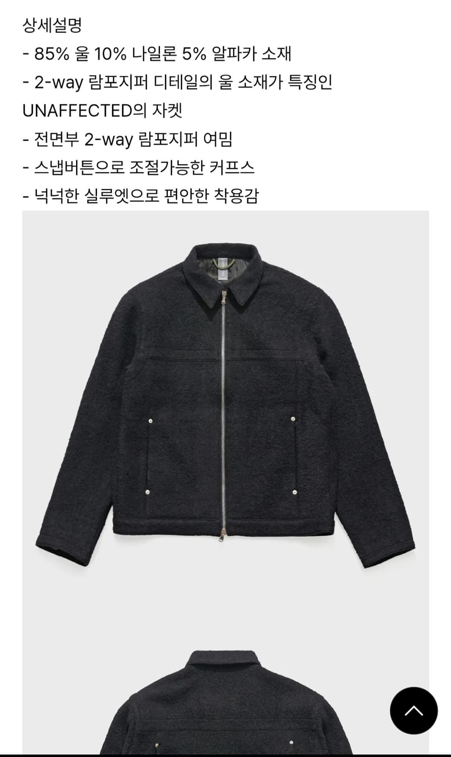 언어펙티드 울 트러커 자켓 네이비 S 새제품급 상품이미지3