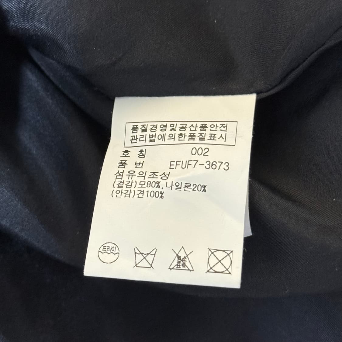 폴로 랄프로렌 울 스커트 2사이즈 상품이미지6