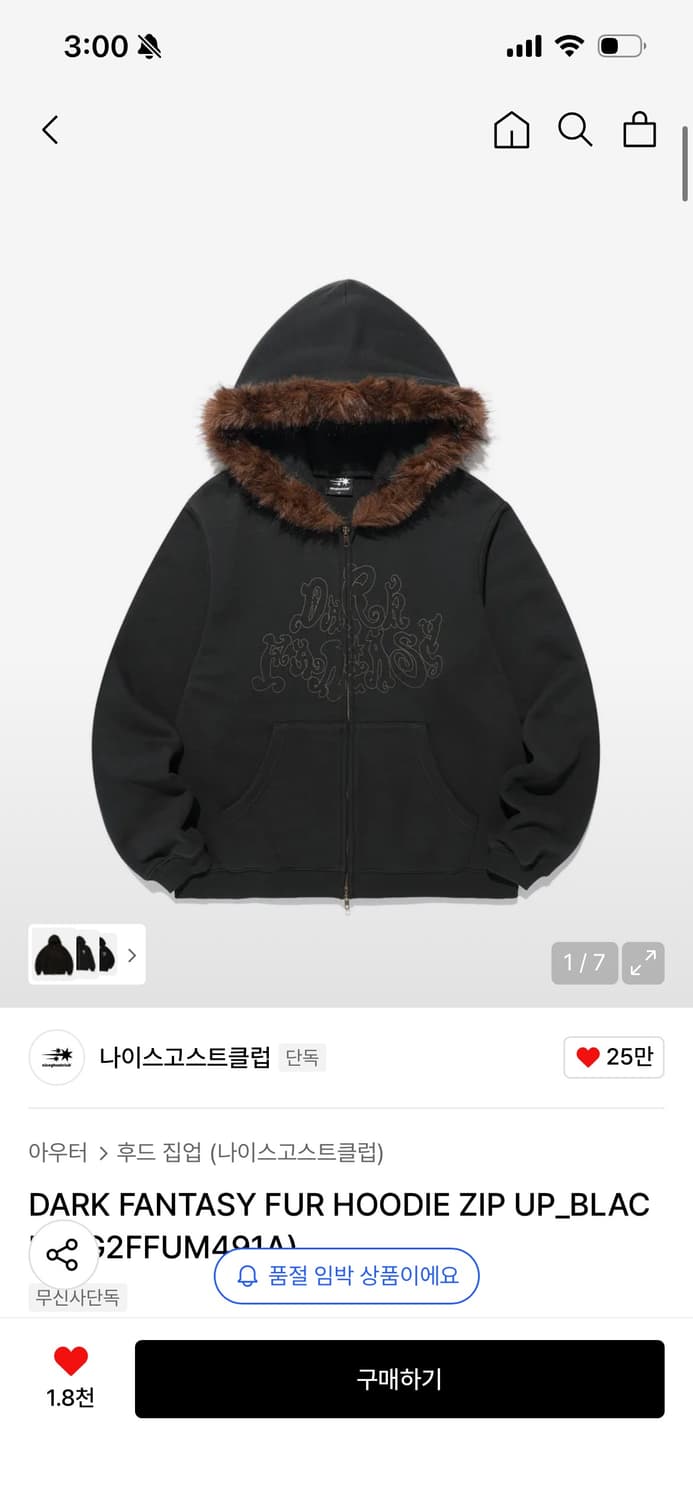 나이스고스트클럽 남녀공용 퍼후드집업 상품이미지1