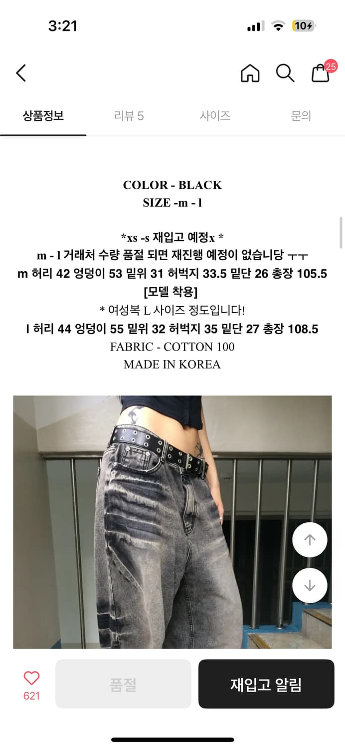 와이드팬츠 청바지 상품이미지4