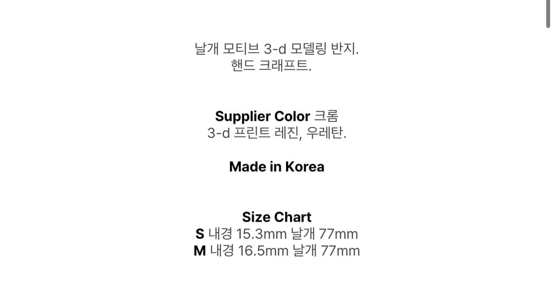 weak generation wing ring 상품이미지2