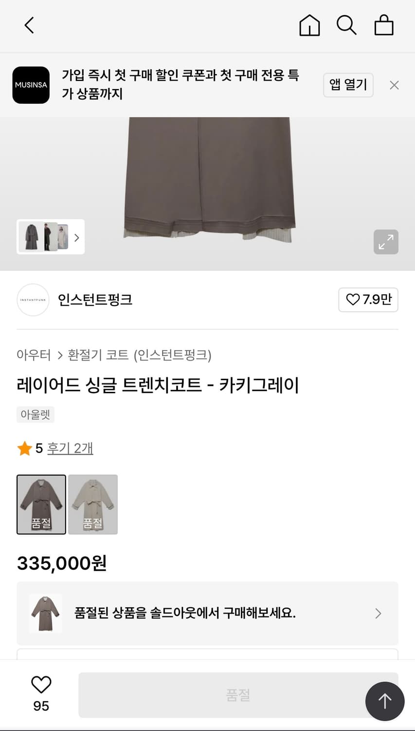 인스턴트펑크 싱글 트렌치코트 상품이미지3