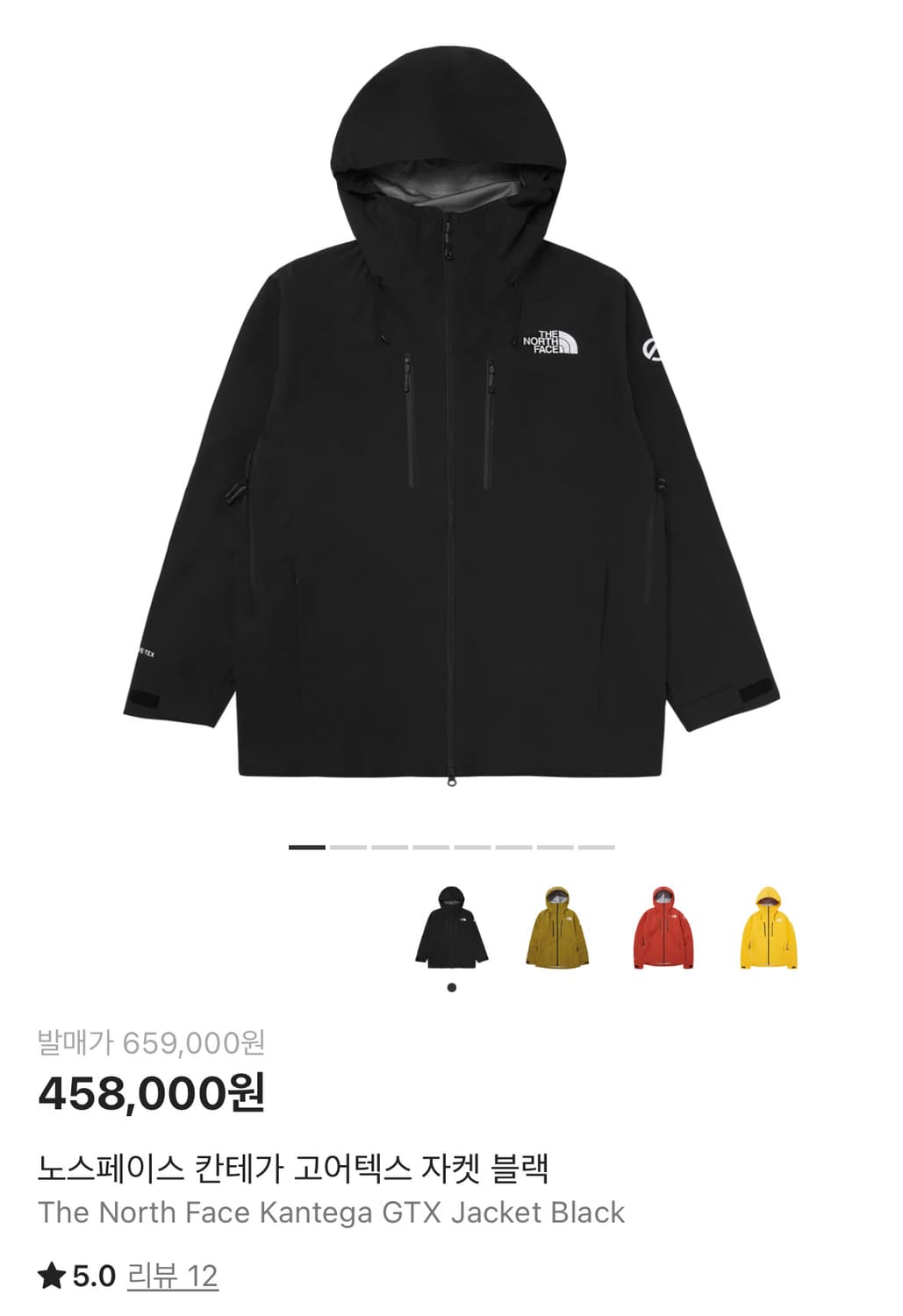 노스페이스 칸테가 고어텍스 바람막이 상품이미지1