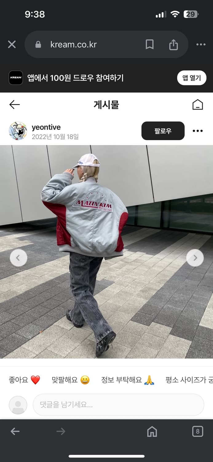 마땡킴 ma-1 블루종 항공점퍼 봄버자켓 상품이미지6