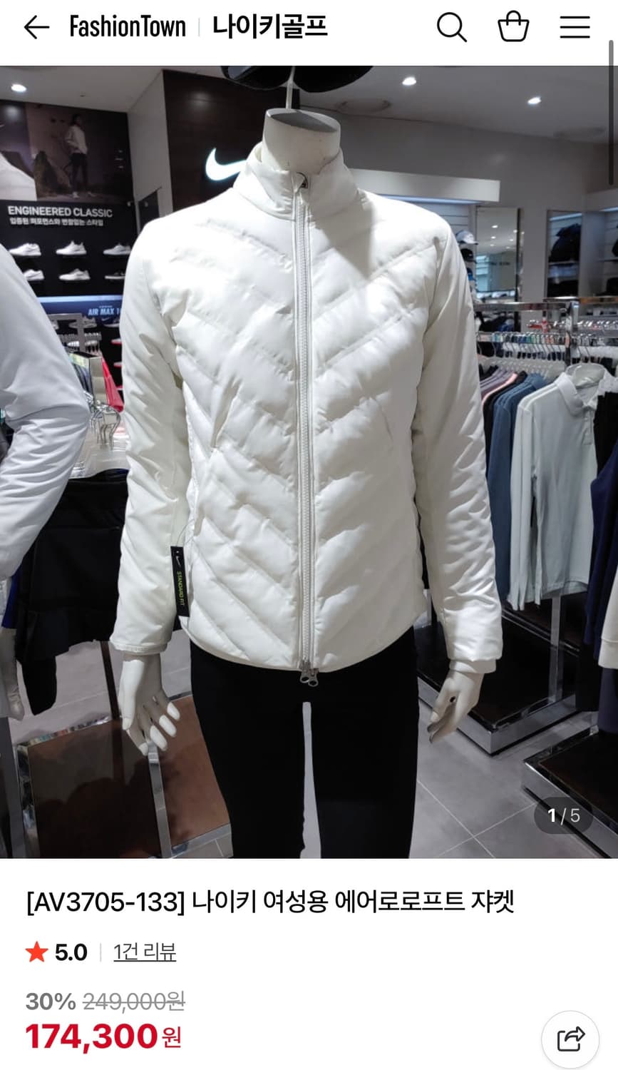 나이키 골프 에어로로프트 자켓 여성용 S 상품이미지6