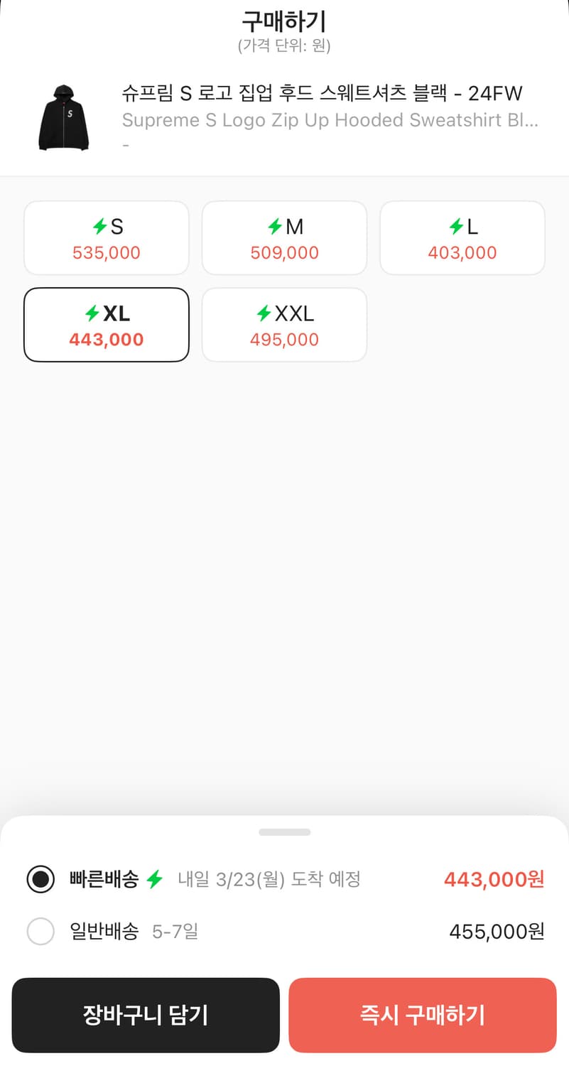 슈프림S로고 후드집업 블랙 XL 상품이미지3