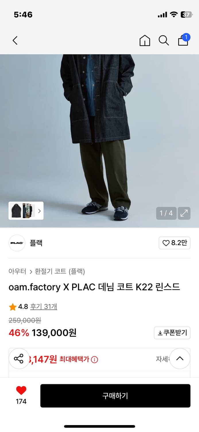 플랙 데님 코트 새상품 상품이미지3