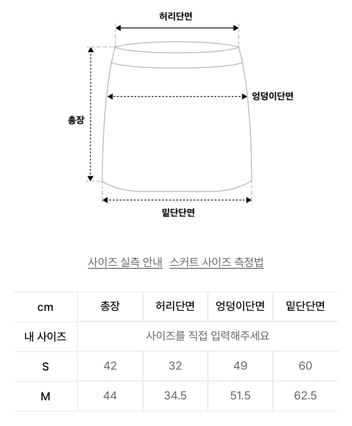 새상품) 낫유어로즈 페어리 스커트 아이보리 상품이미지7