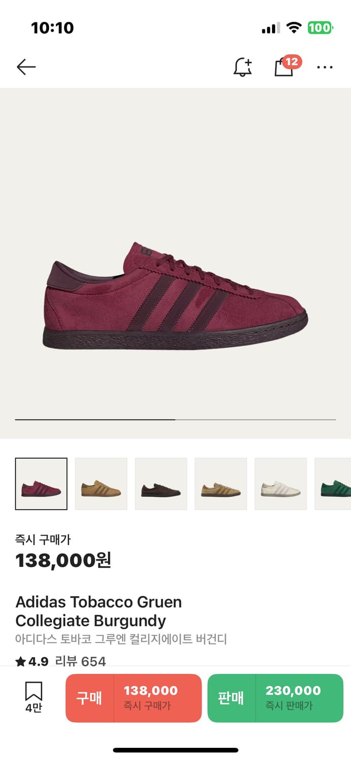 아디다스 토바코 버건디 색상 260사이즈 판매합니다 상품이미지1