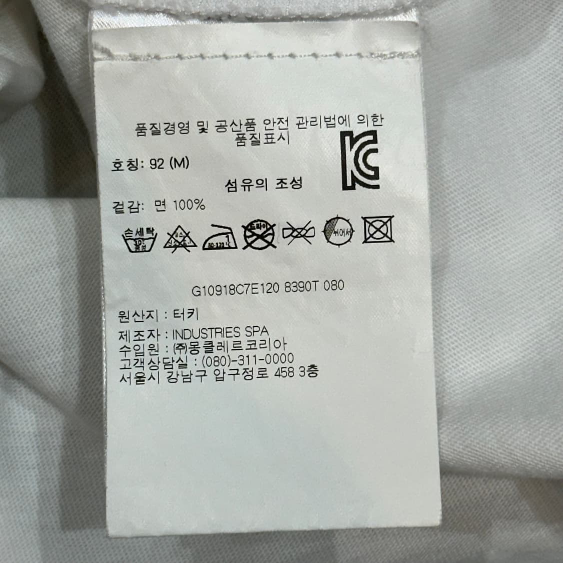 M 몽클레어 빅로고 반팔 상품이미지6