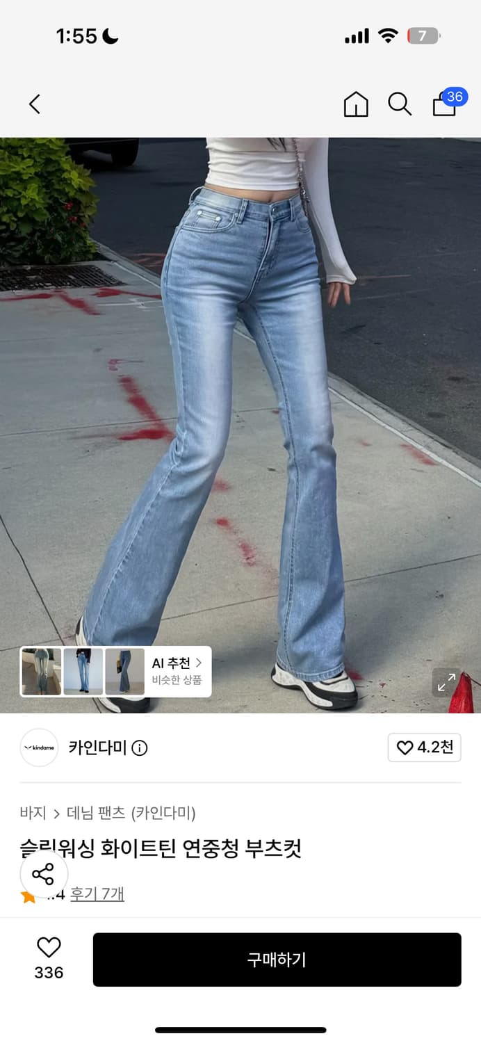 카인다미 골반뽕 청바지 연중청 상품이미지1