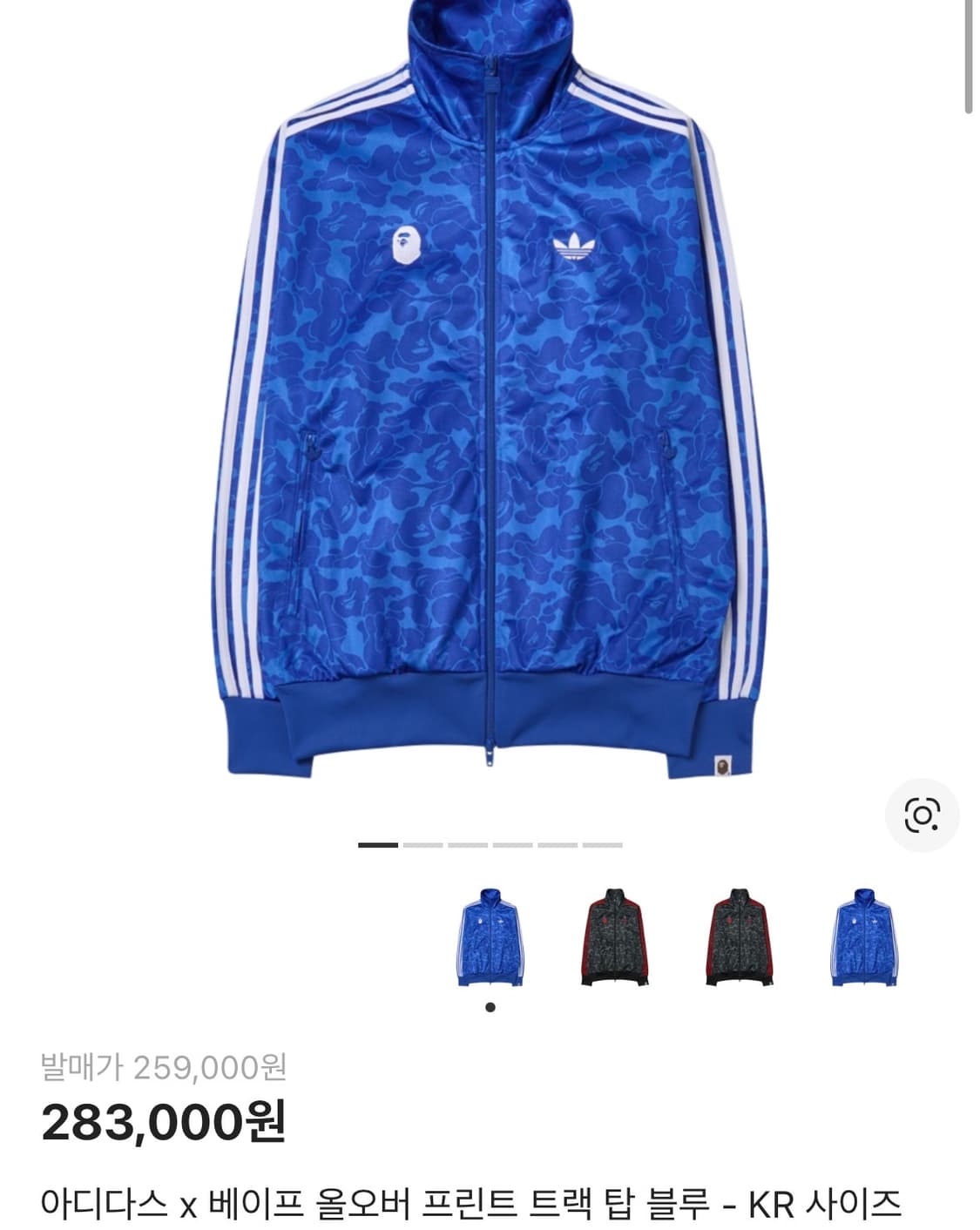 베이프 아디다스 져지 녹계 ->블루로 교환 원해요 상품이미지2