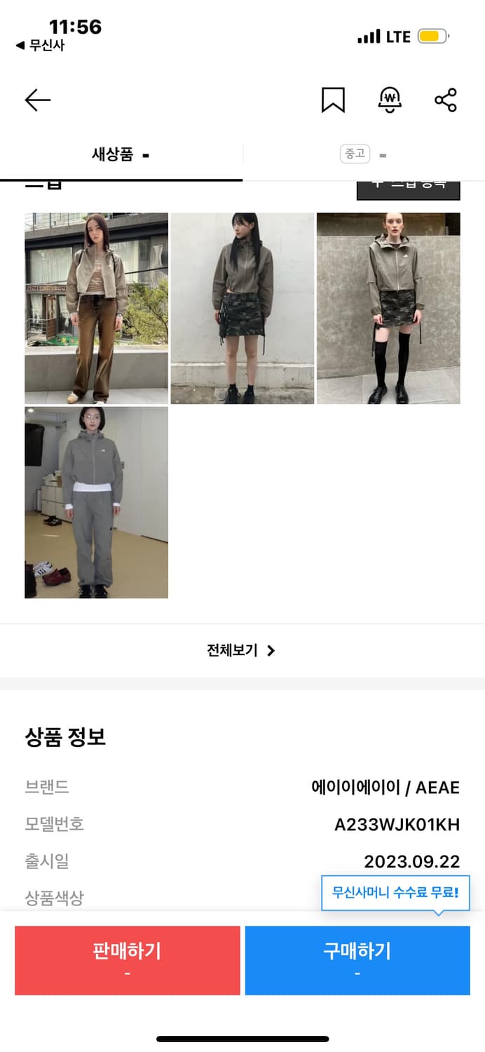 aeae 바람막이 symbol logo nylon crop jacket 상품이미지5