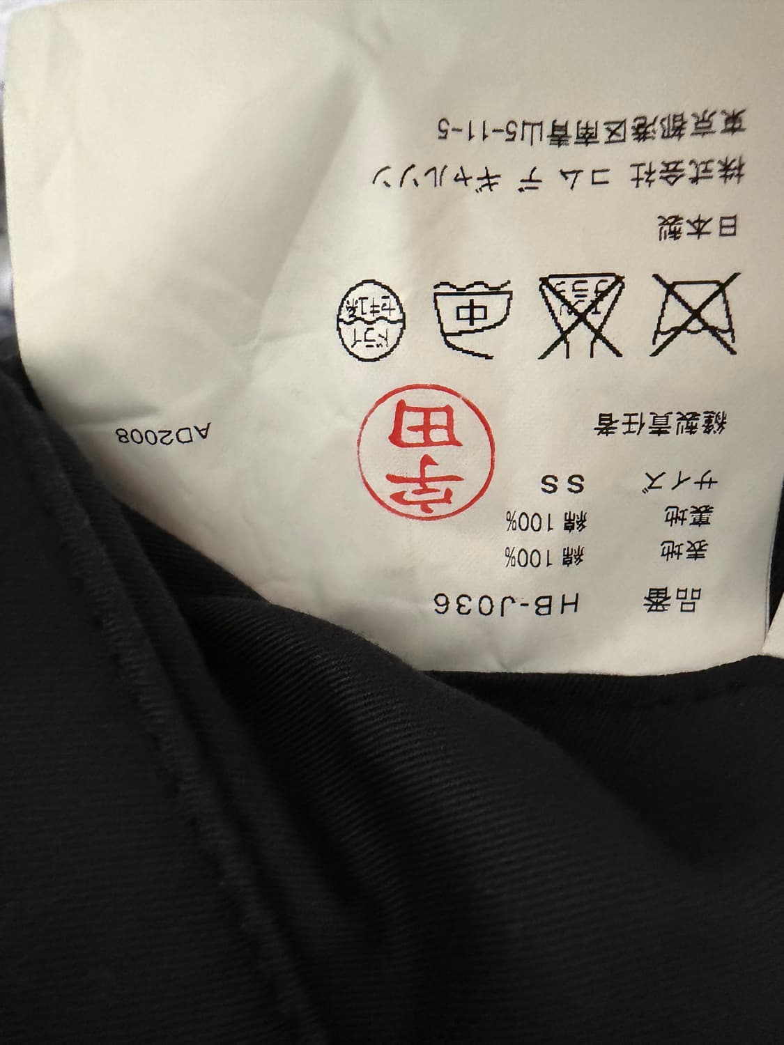 꼼데가르송 옴므 블레이저 자켓 s 상품이미지3