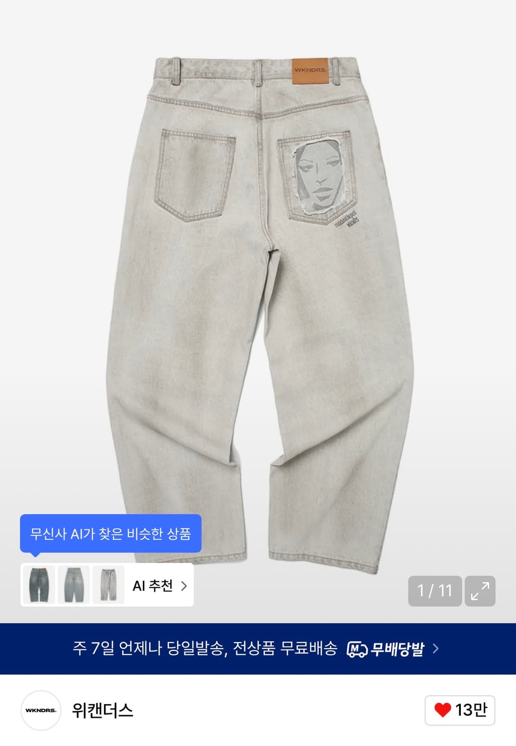 FACE DANIM PANTS (s.gray) 상품이미지1
