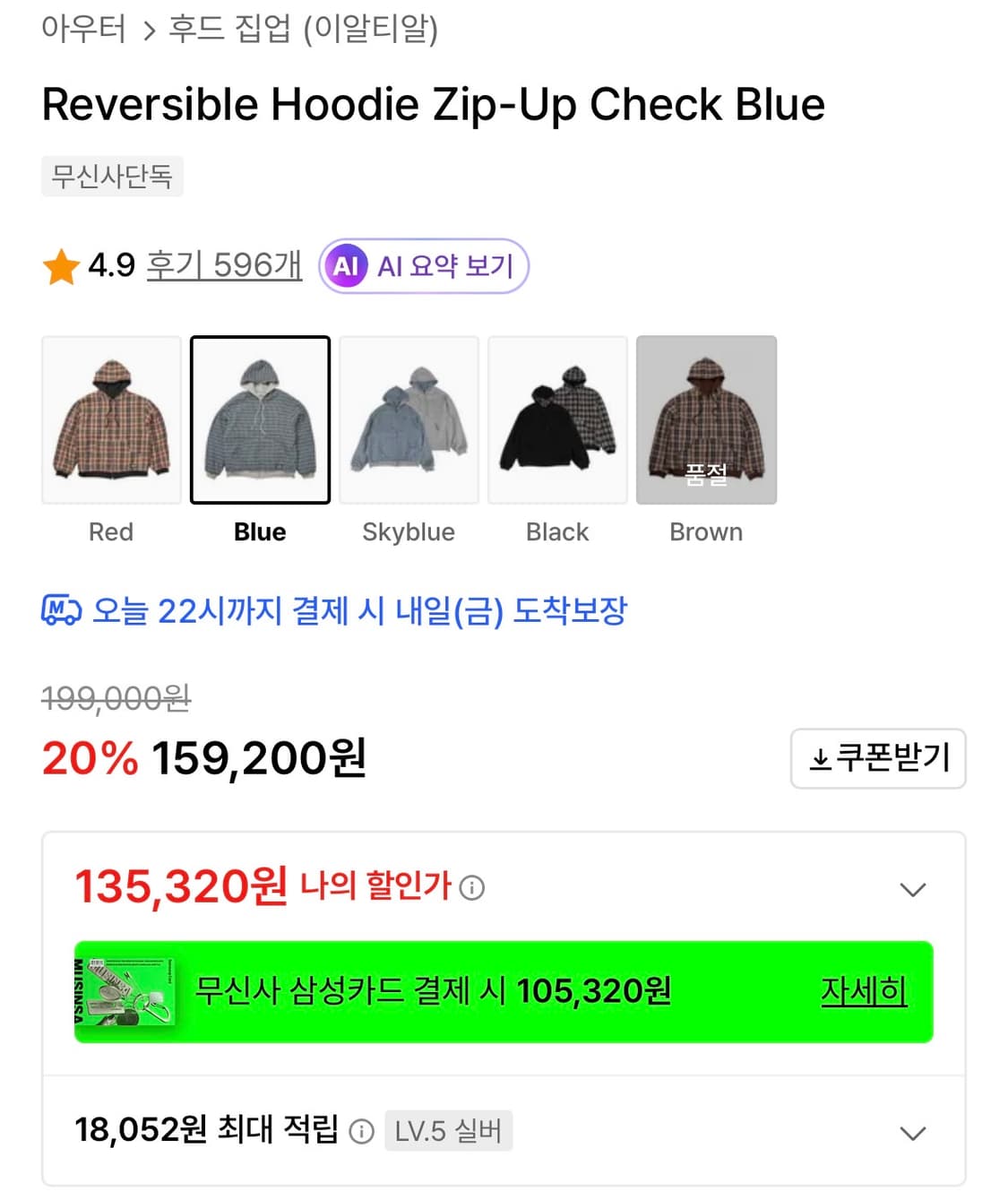 ERTR 이알티알 후드집업 L 상품이미지3