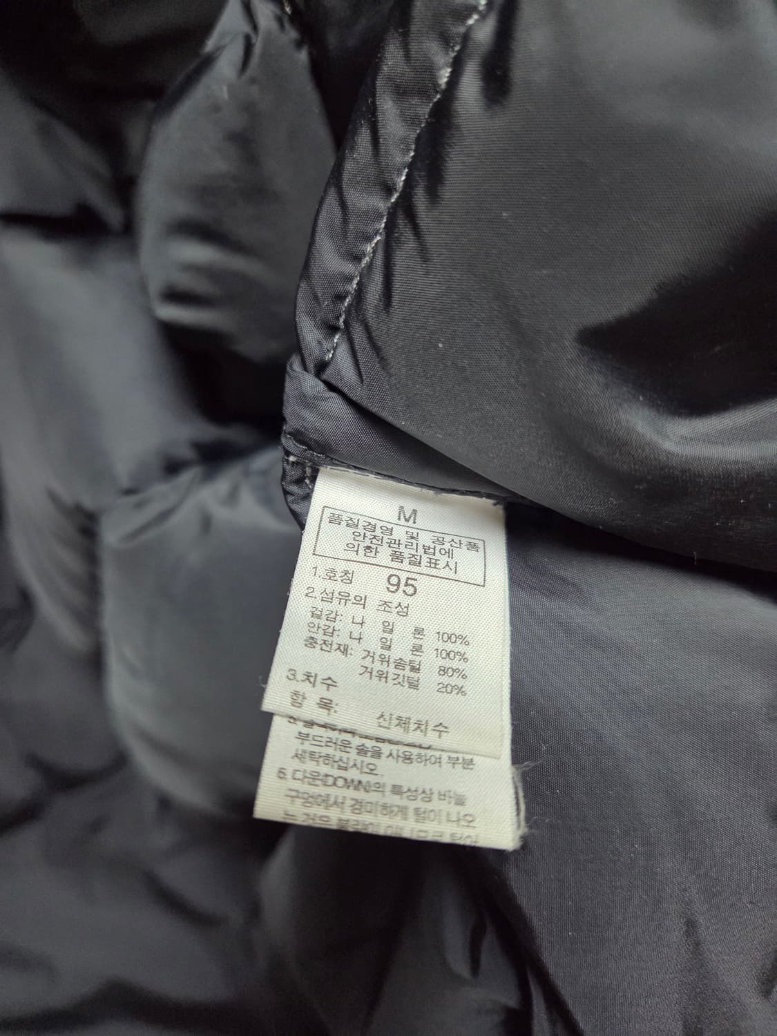 노스페이스 700 눕시2 패딩 블랙/그레이 M(실측 100~105) 상품이미지5