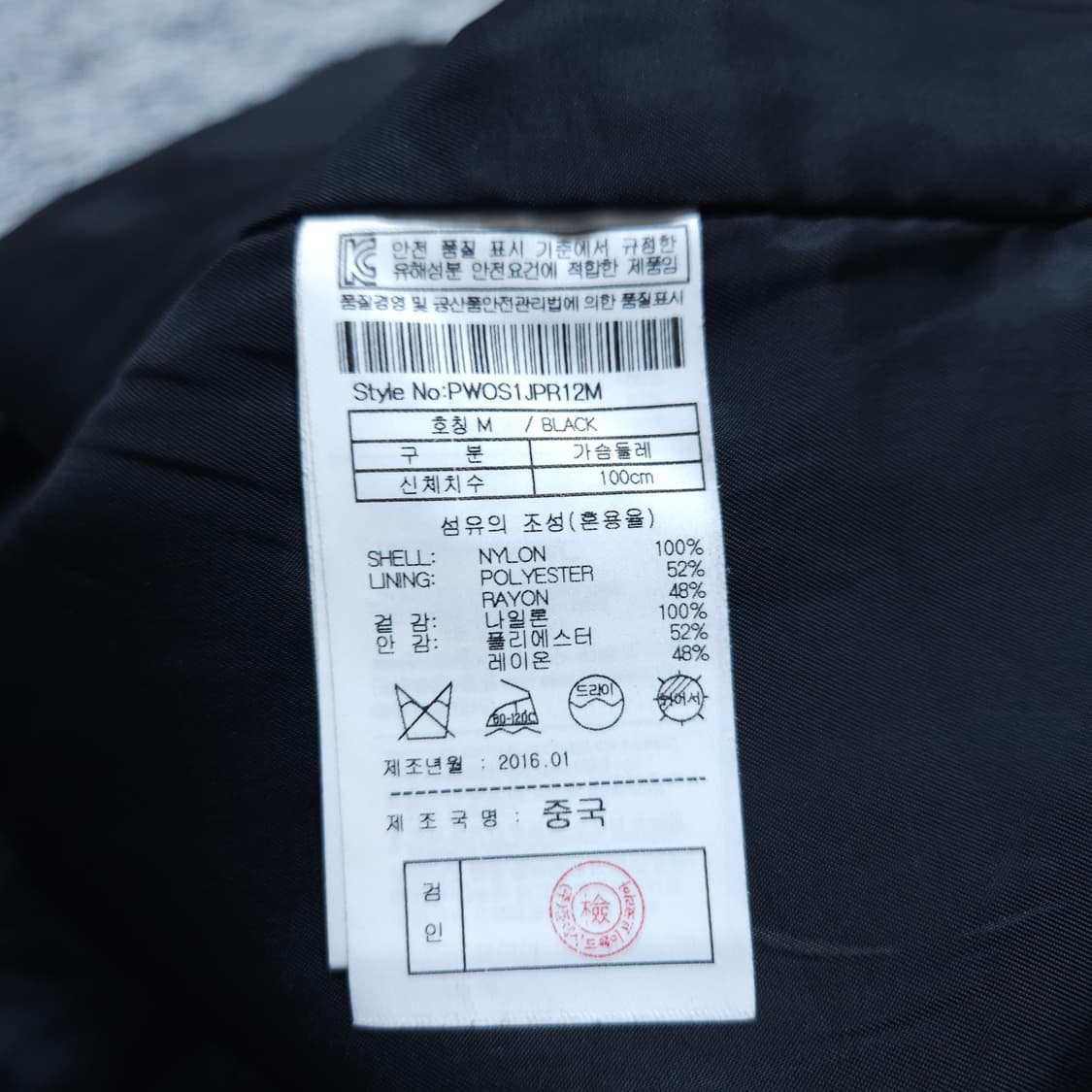 플랙PLAC) M 남자 나일론 항공점퍼 / 왕눈이샵 상품이미지10