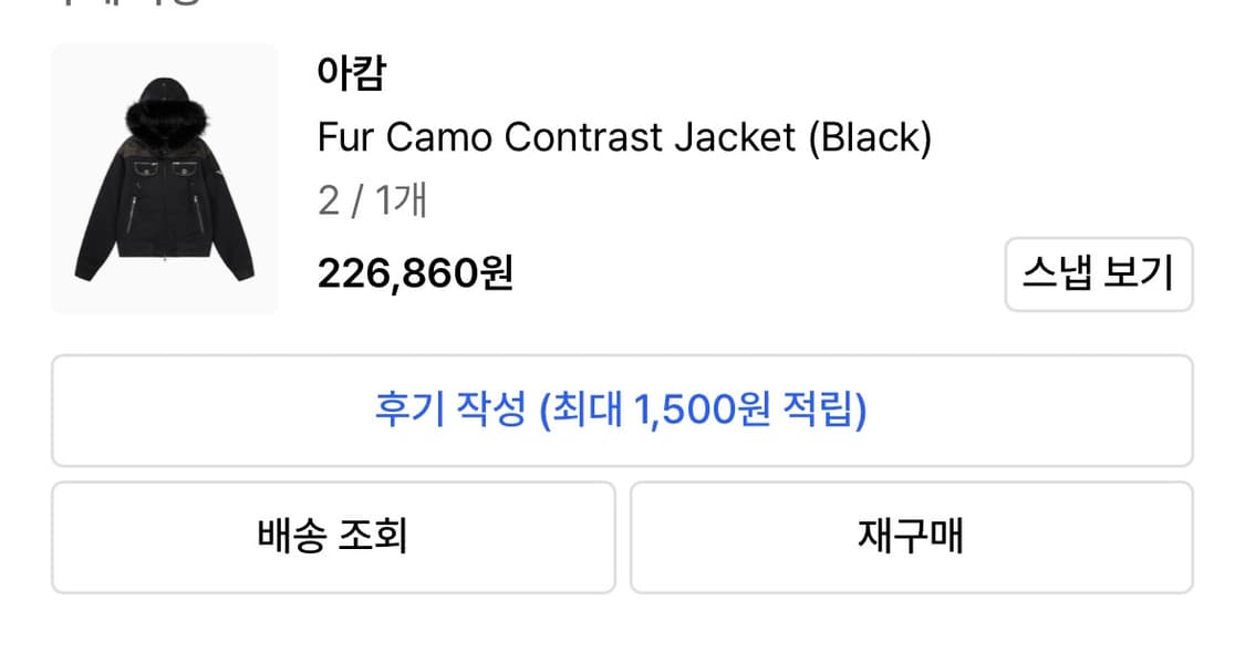 아캄 카모 자켓 상품이미지2