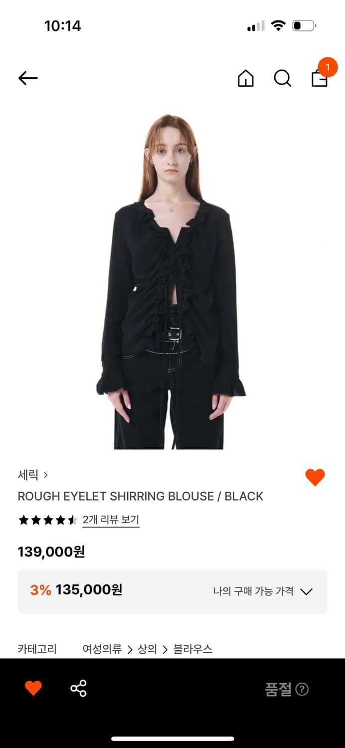 세릭 블라우스 상품이미지1