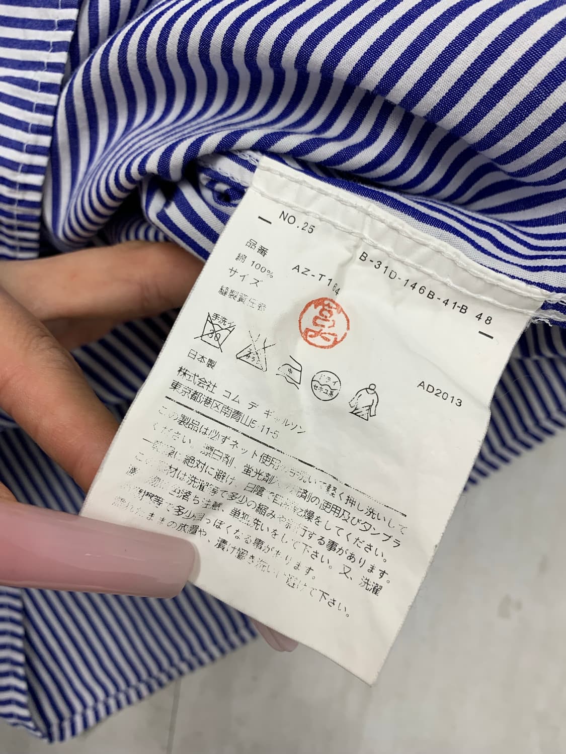 꼼데가르송 스트라이프 셔츠 #638 상품이미지4