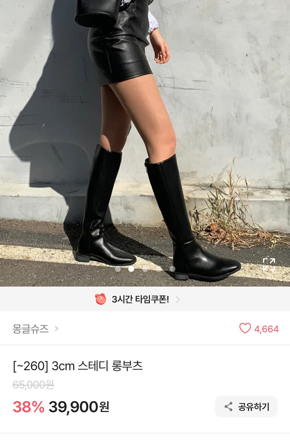 굽3cm 롱부츠 245 블랙 팔아요 상품이미지1
