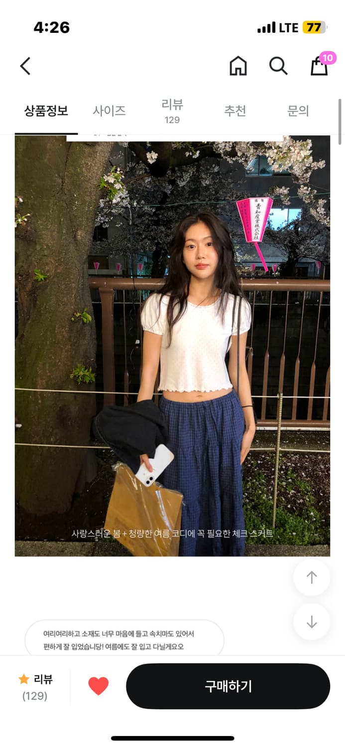 언더비 체크 롱스커트 블루 상품이미지3