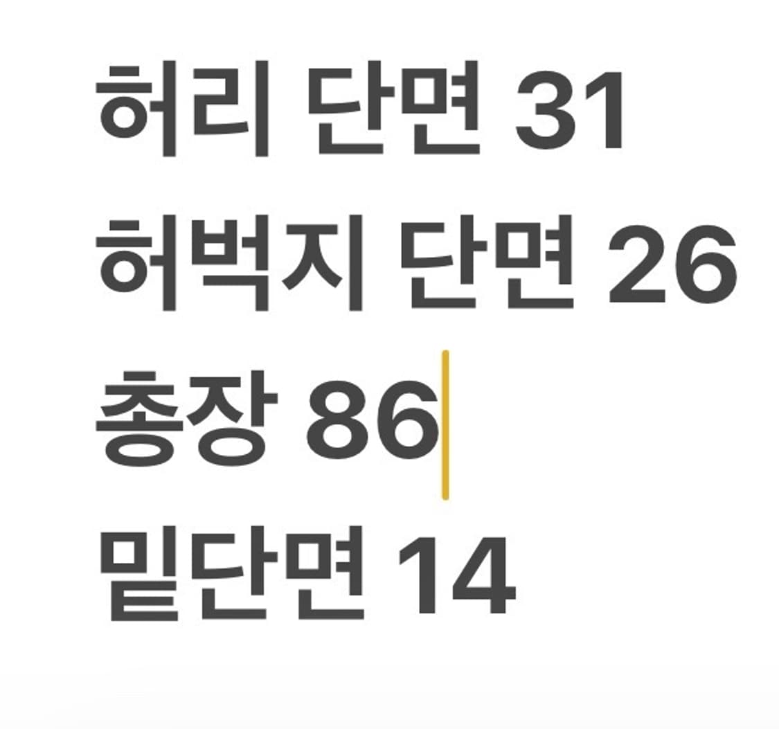 [정품/25] 타이틀리스트 아이보리 코듀로이 바지 b14 상품이미지6