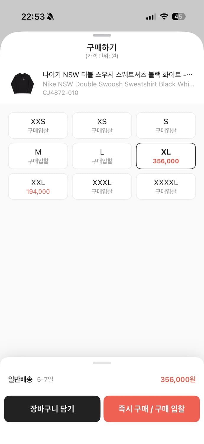 나이키 더블 스우시 맨투맨 상품이미지5