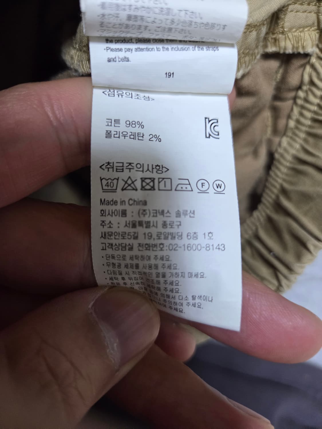 그라미치 팬츠 L 베이지 상품이미지4