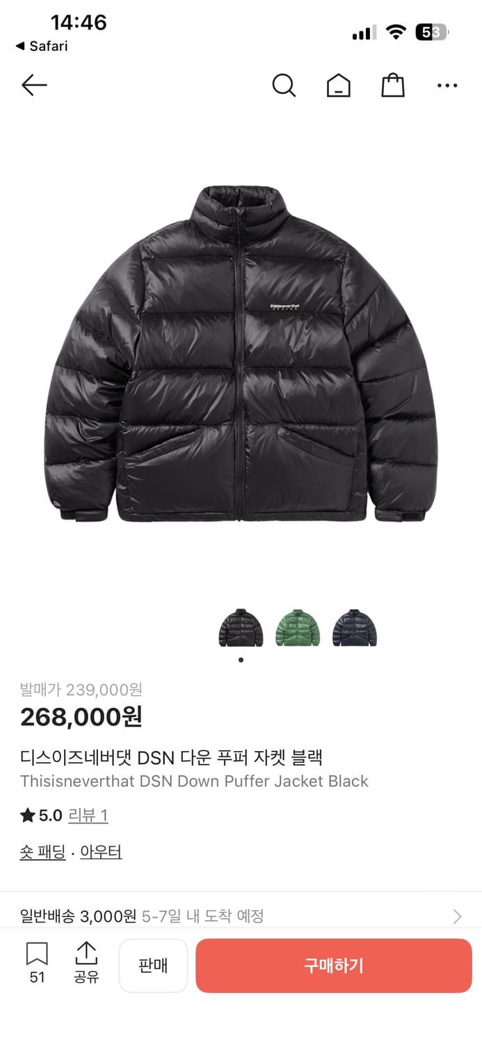 디스이즈네버댓 dsn 푸퍼 자켓 상품이미지2